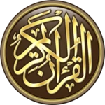 دليل المسلم android application logo